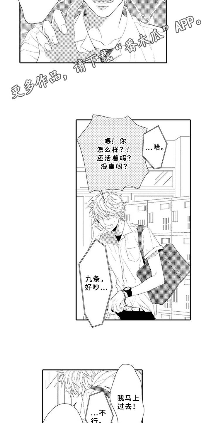 第5话3