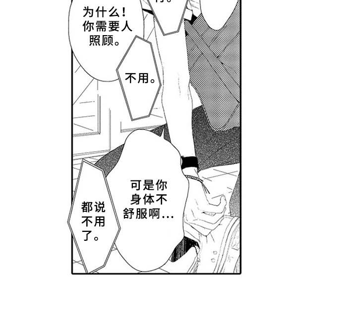 第5话4