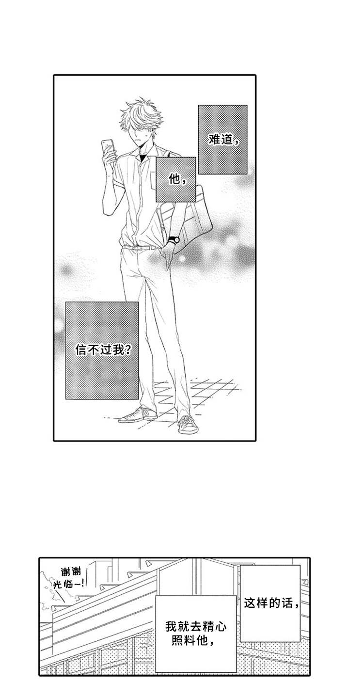 第5话7