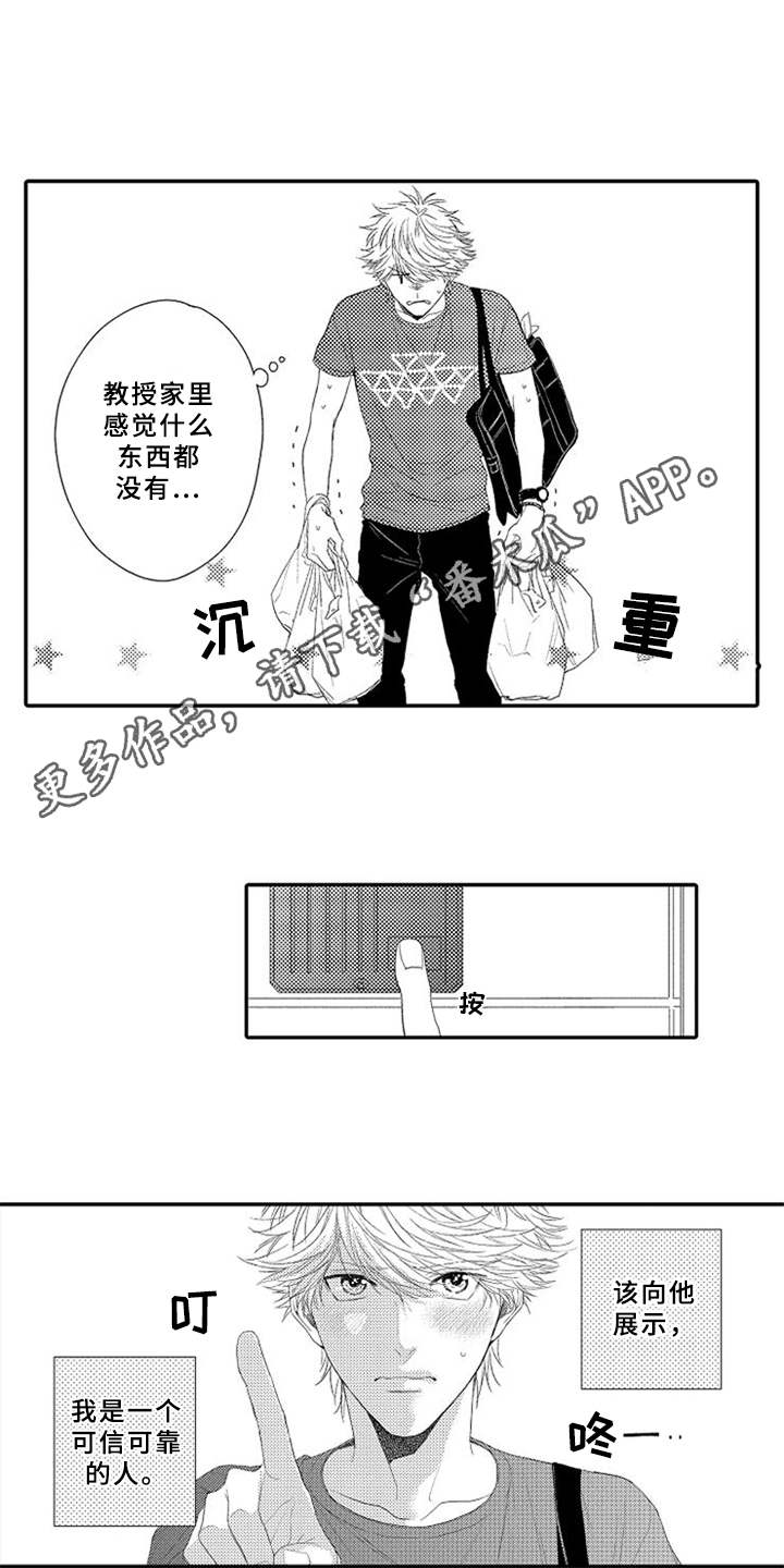 第5话8