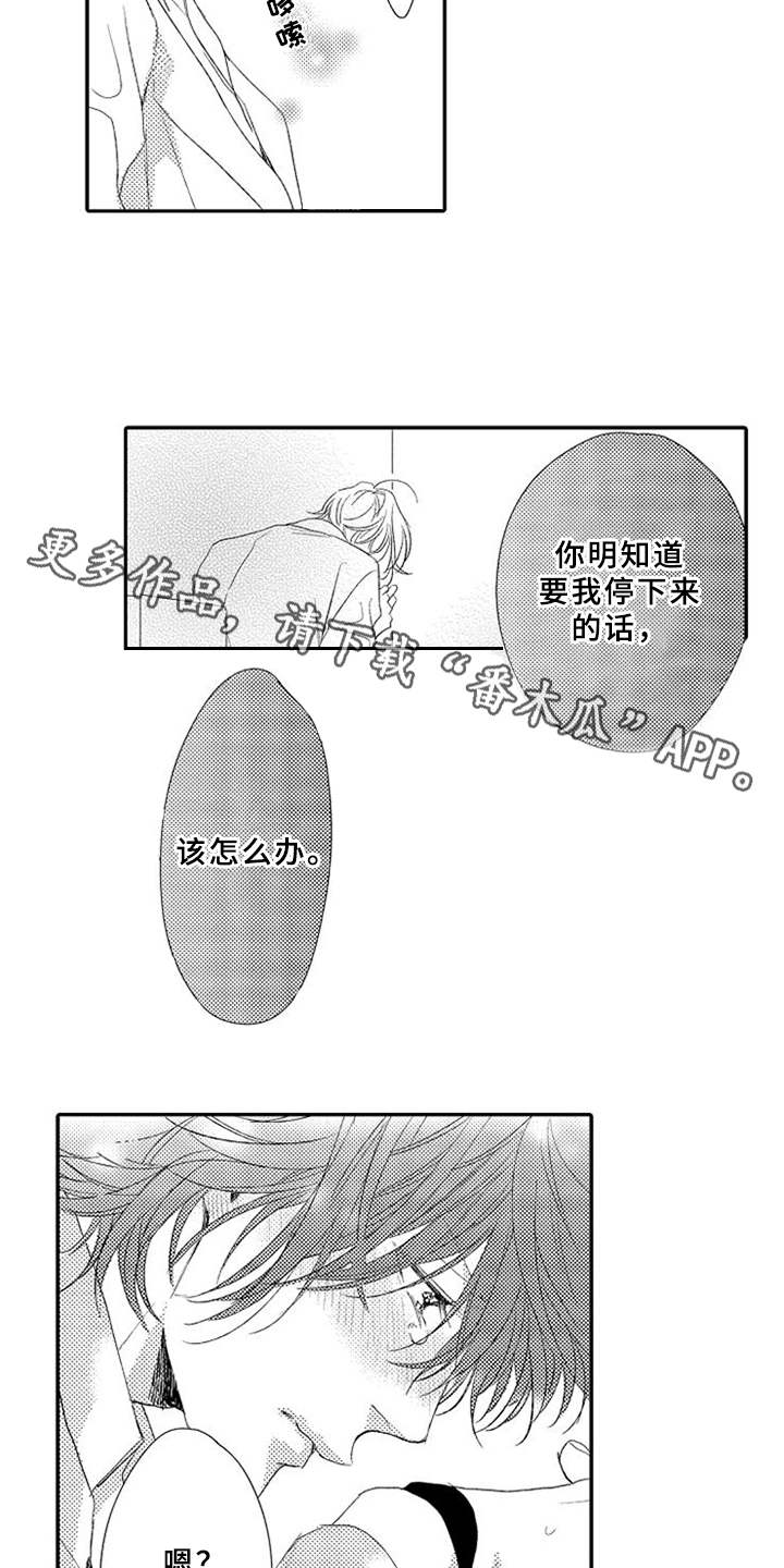 第4话8