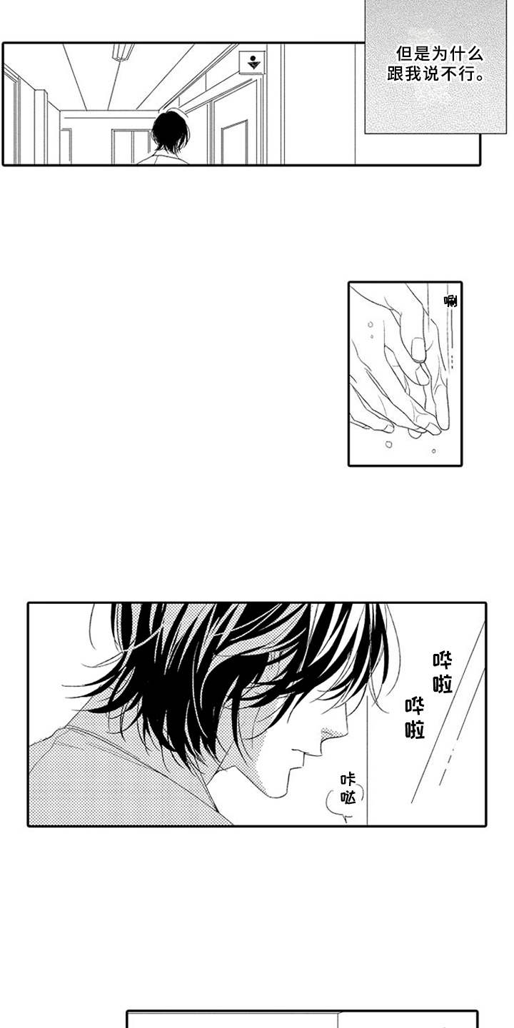 第3话2