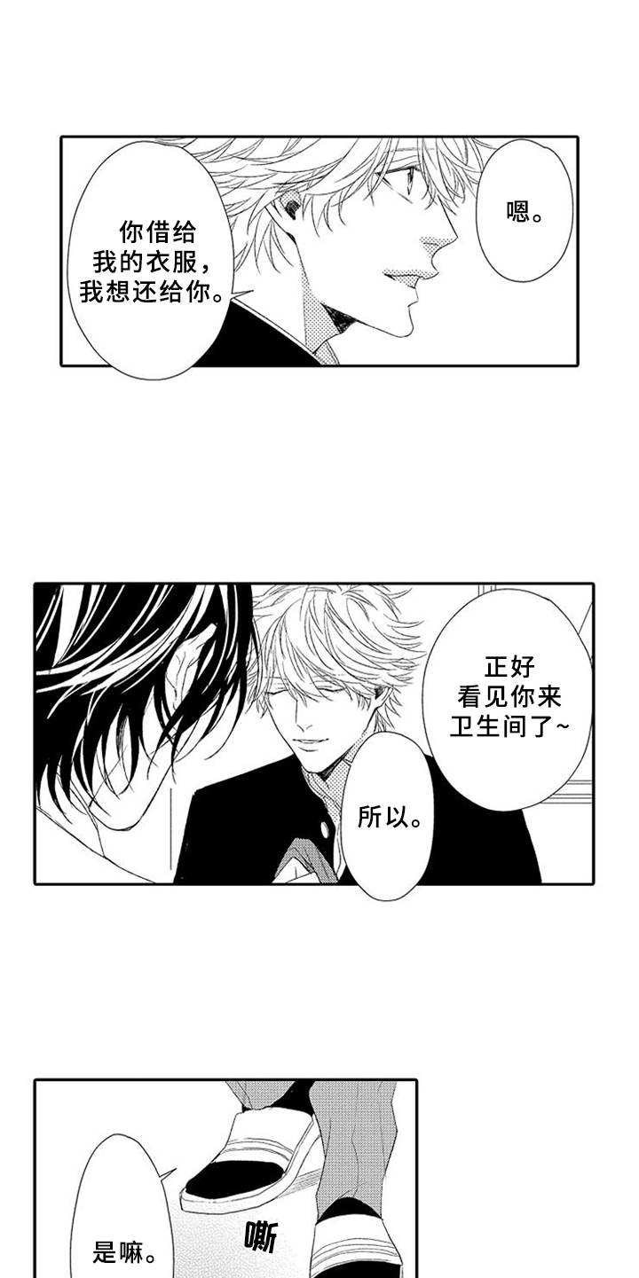第3话4