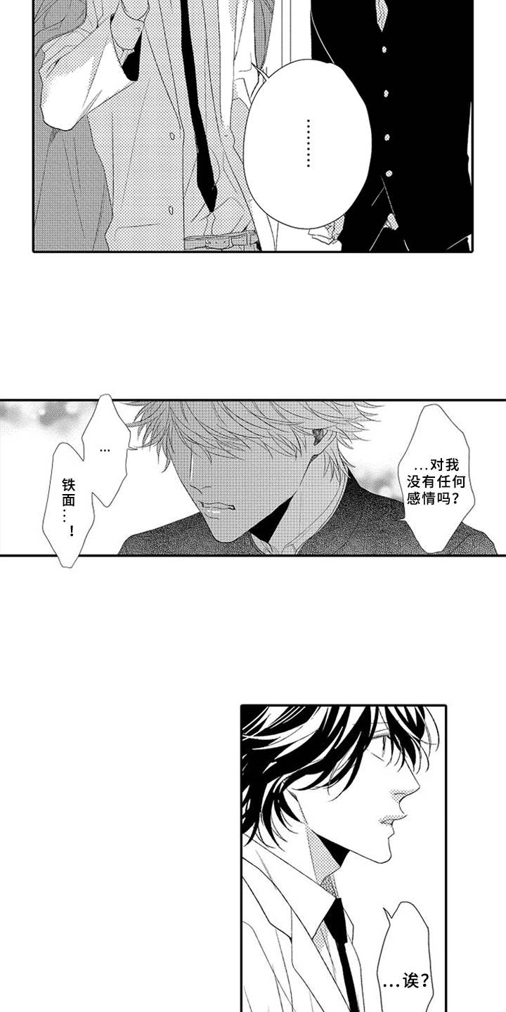第3话9