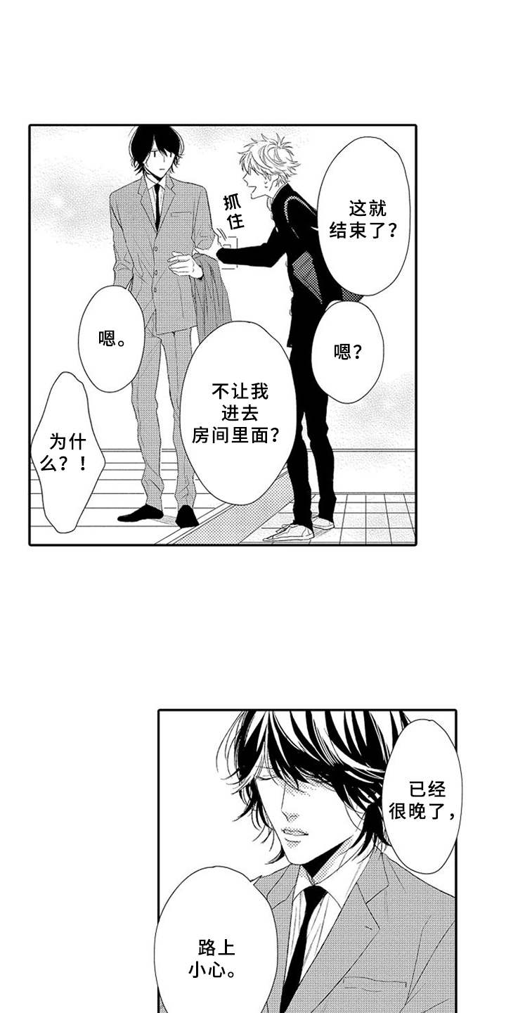 第2话13