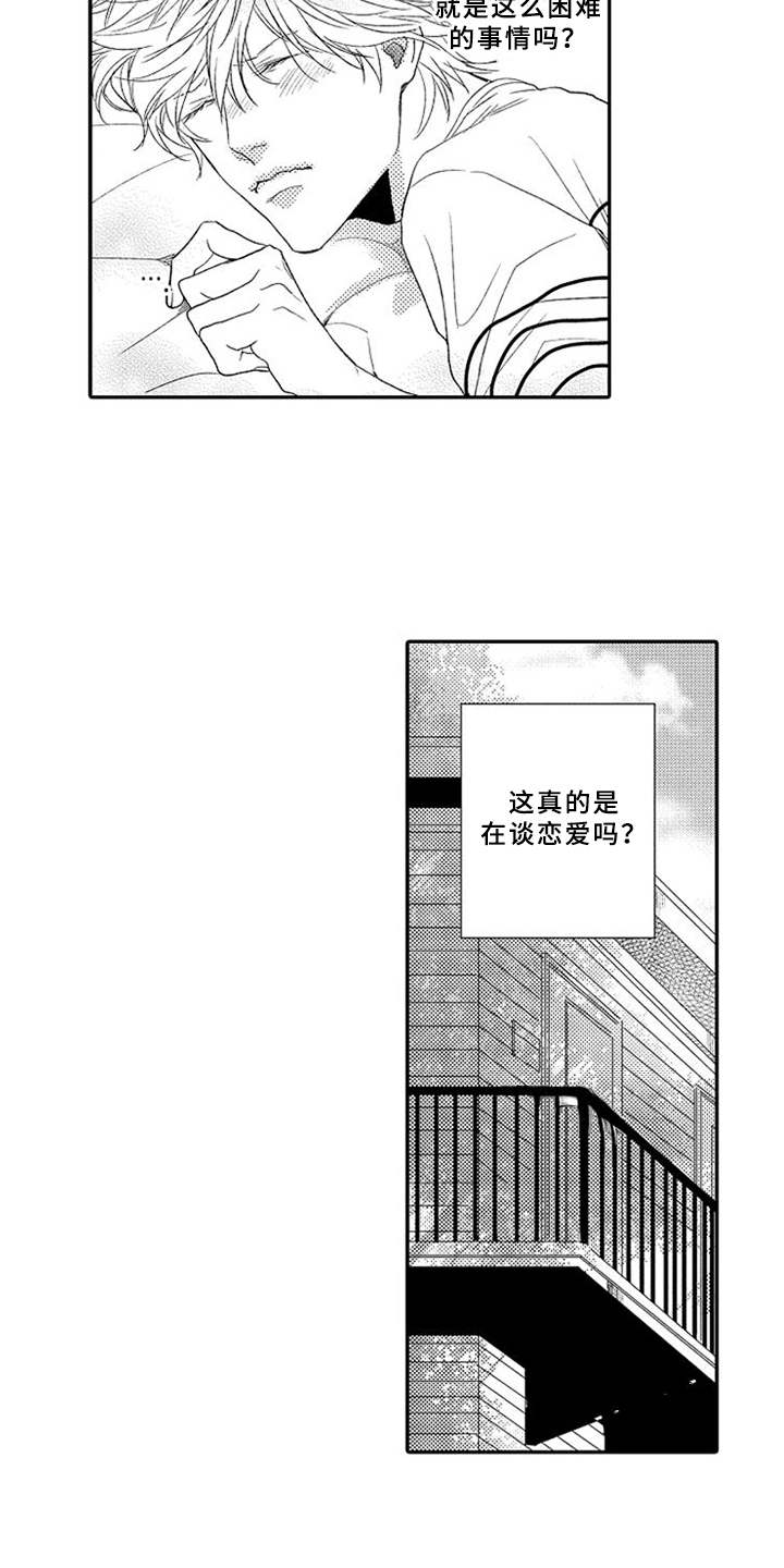 第2话2