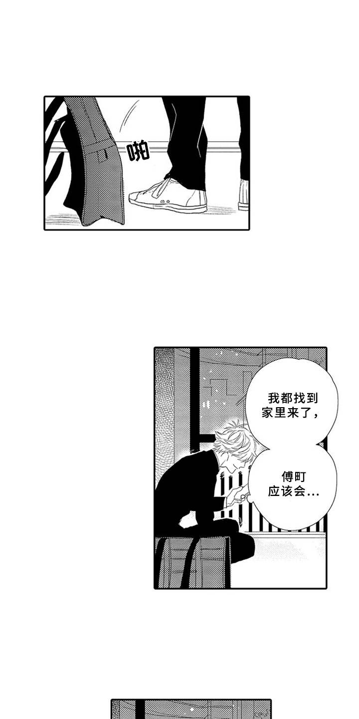 第2话4