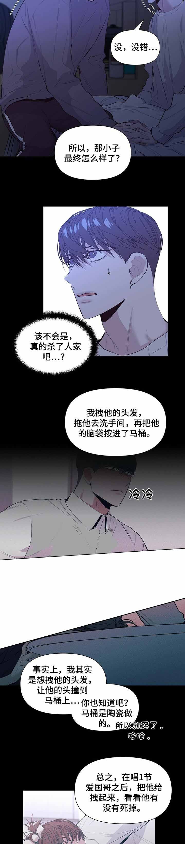 第36话6