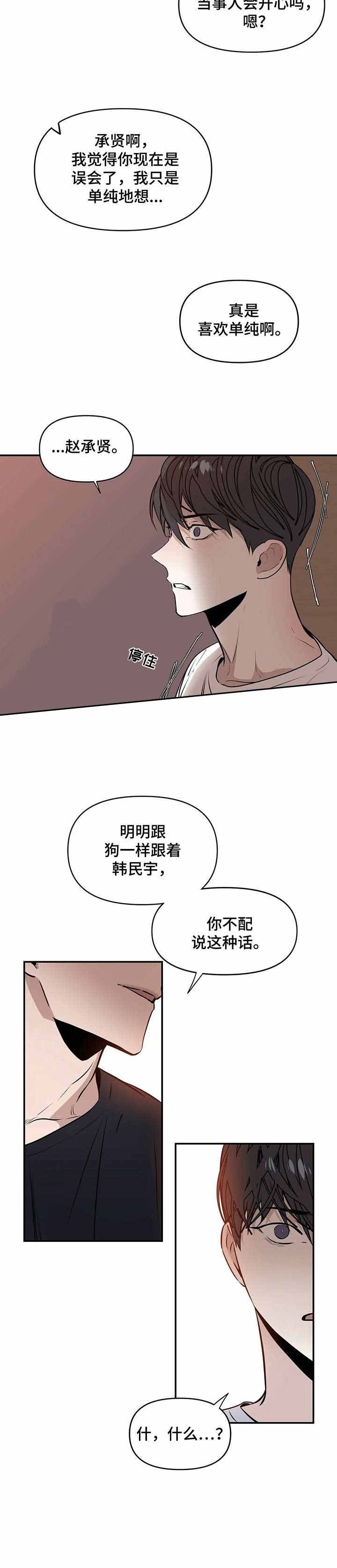 第4话6