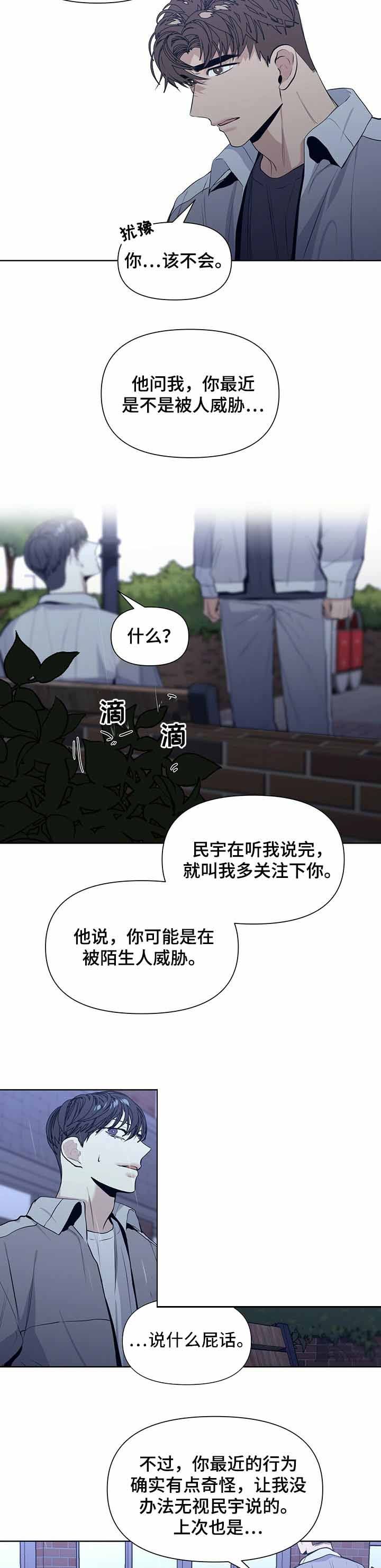 第37话3