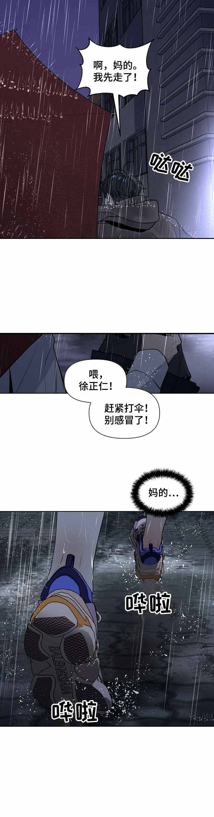 第26话3