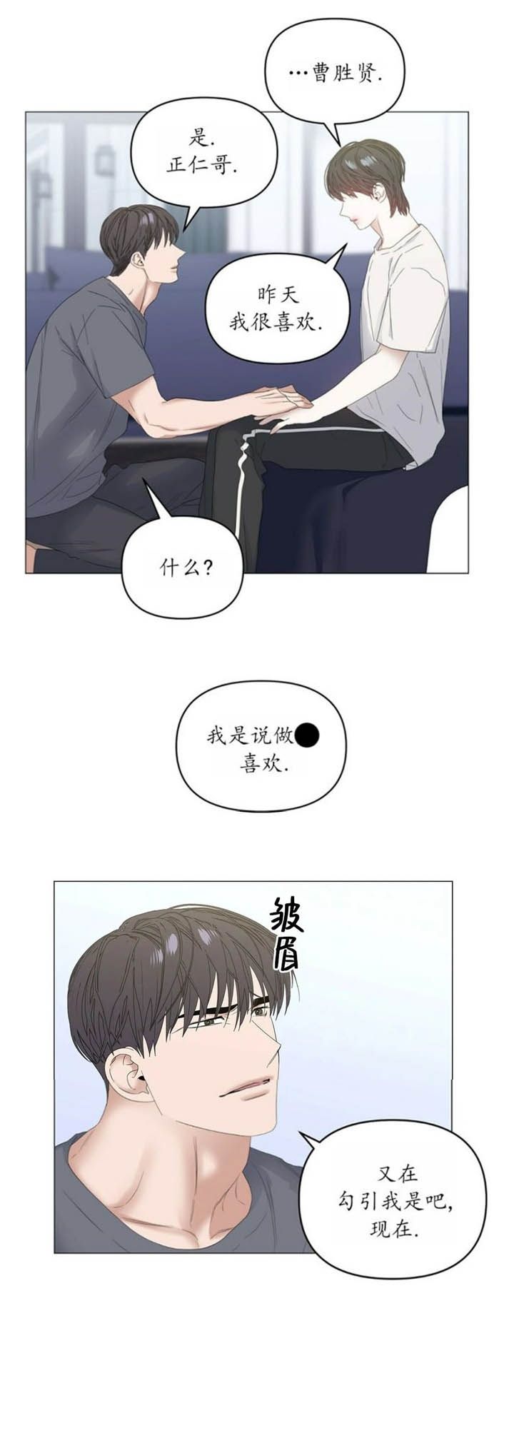 第81话8