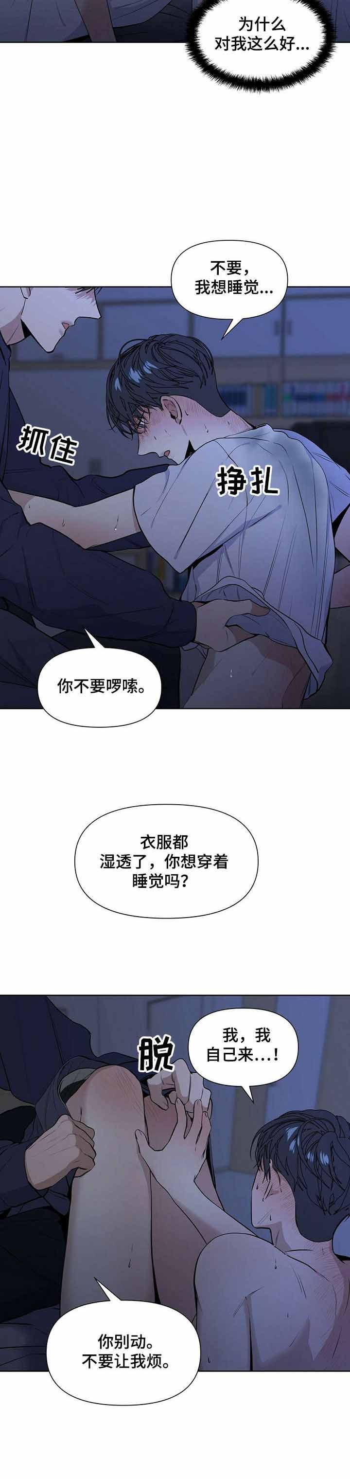 第31话4