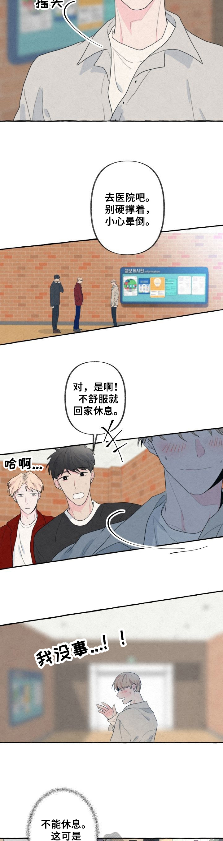 第34话2