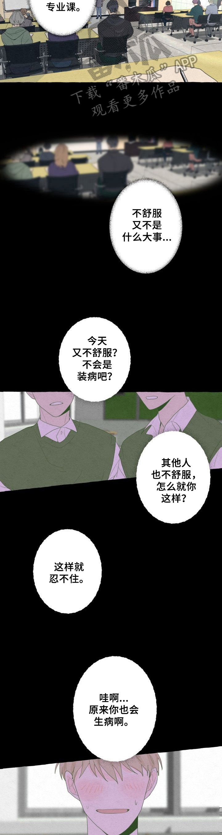 第34话3