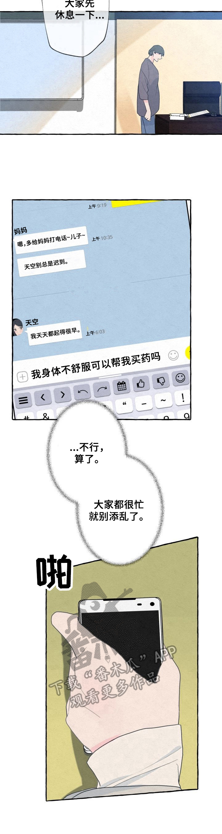 第34话5