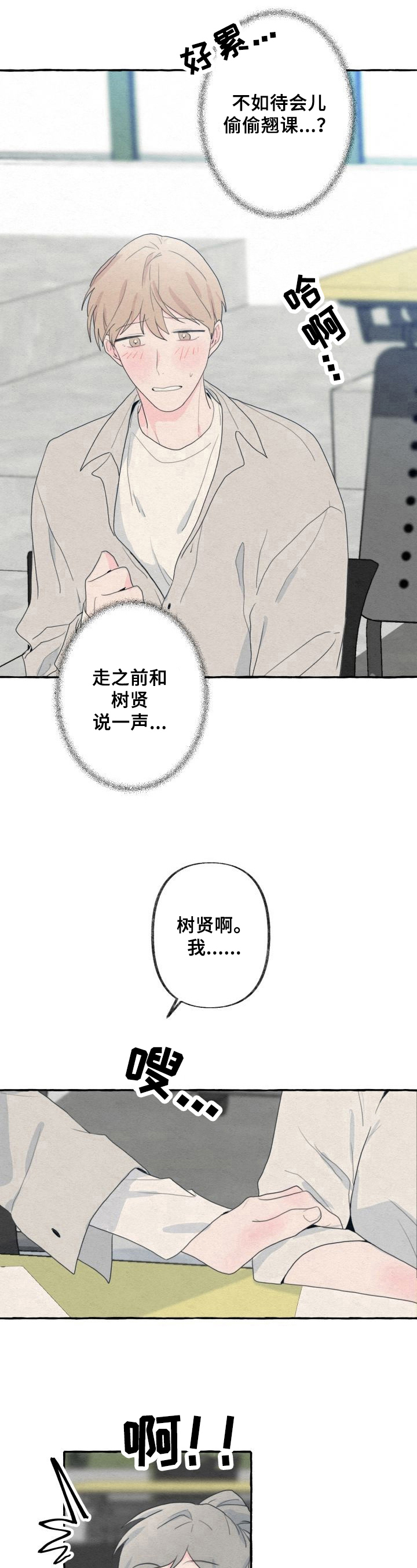 第34话6