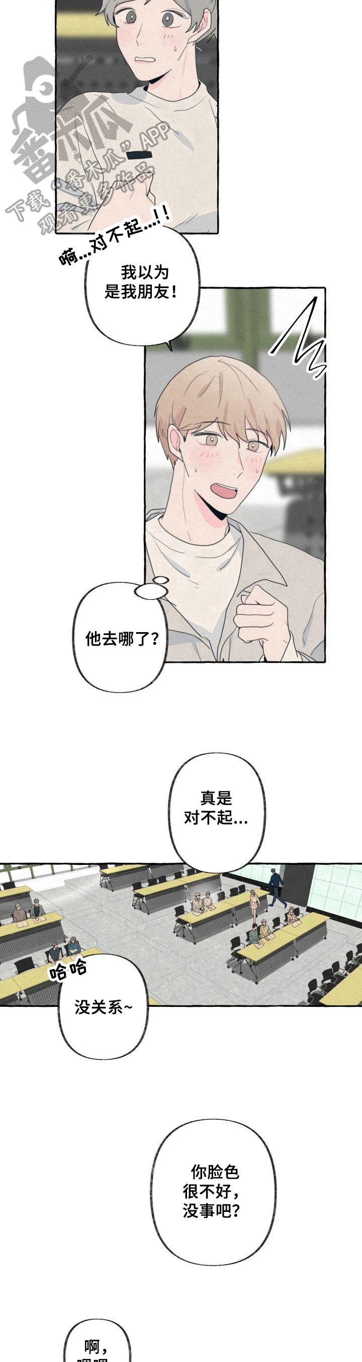第34话7