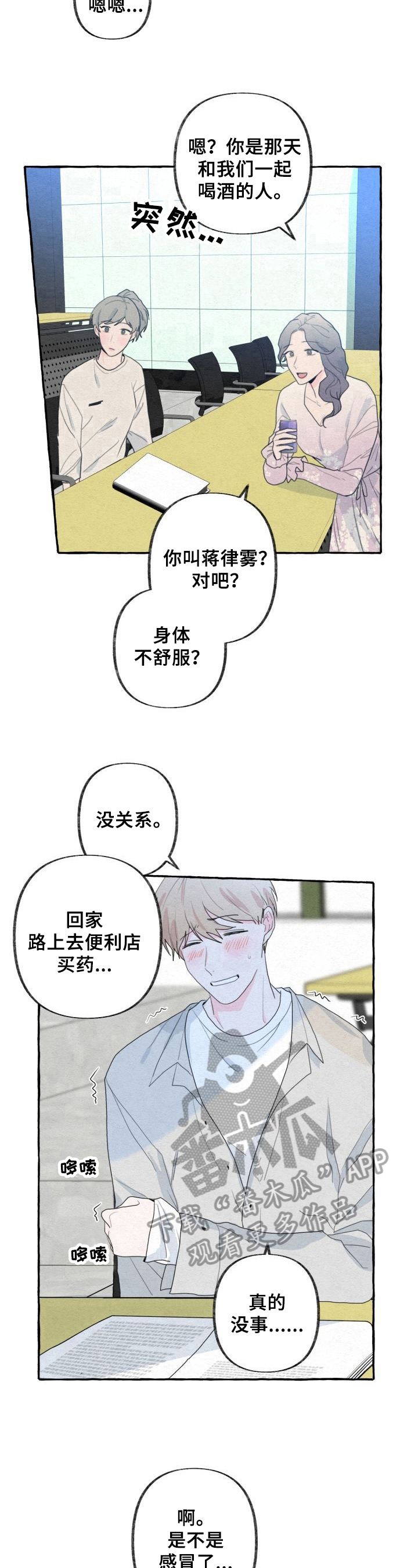 第34话8