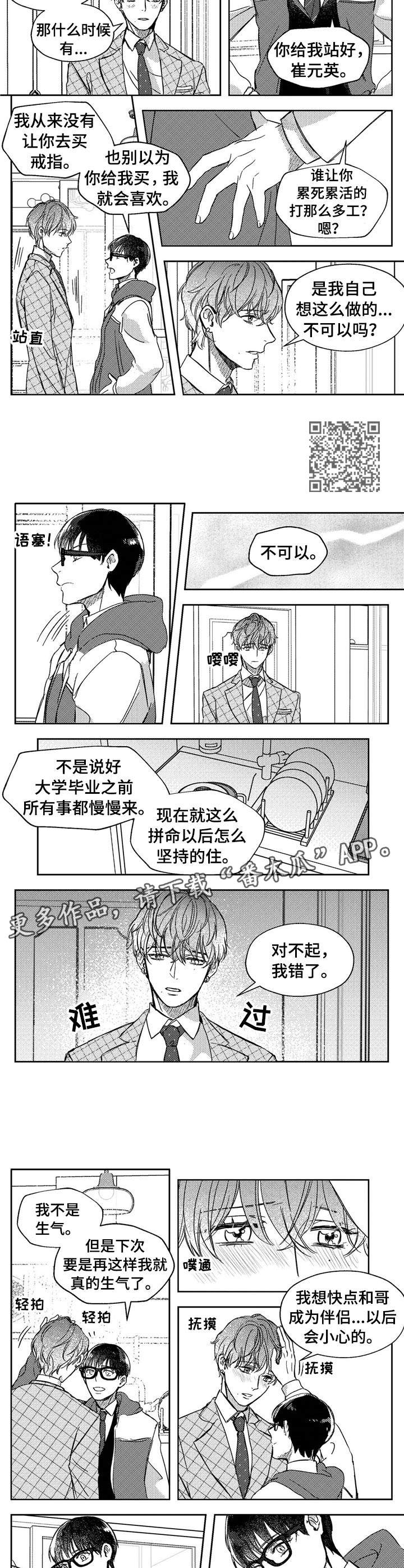第24话3