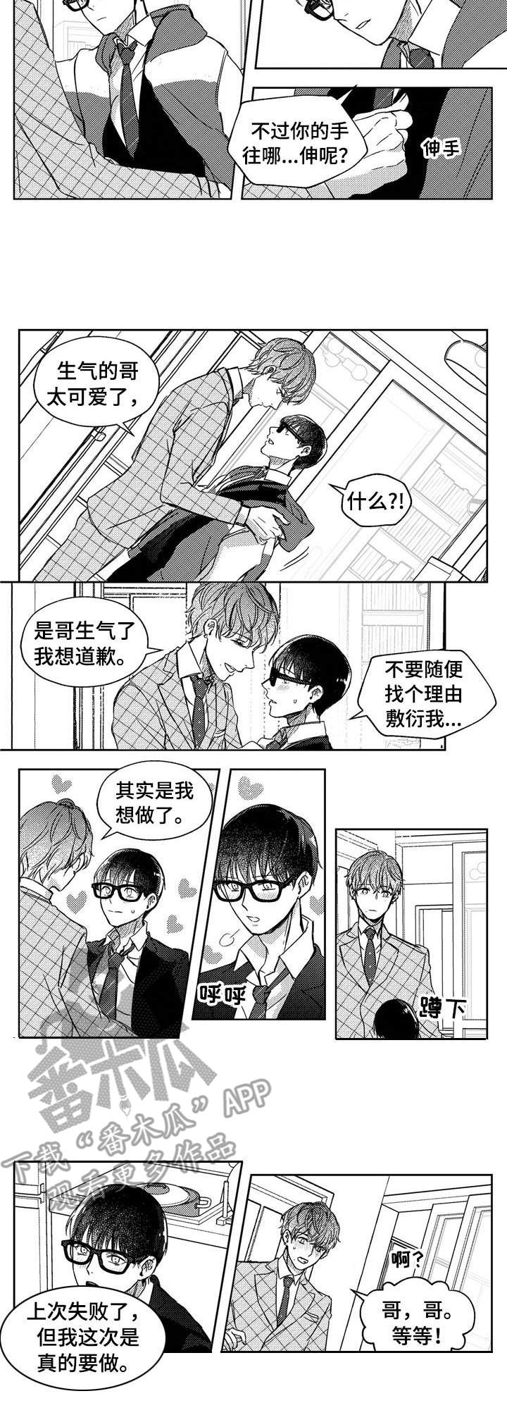 第24话4