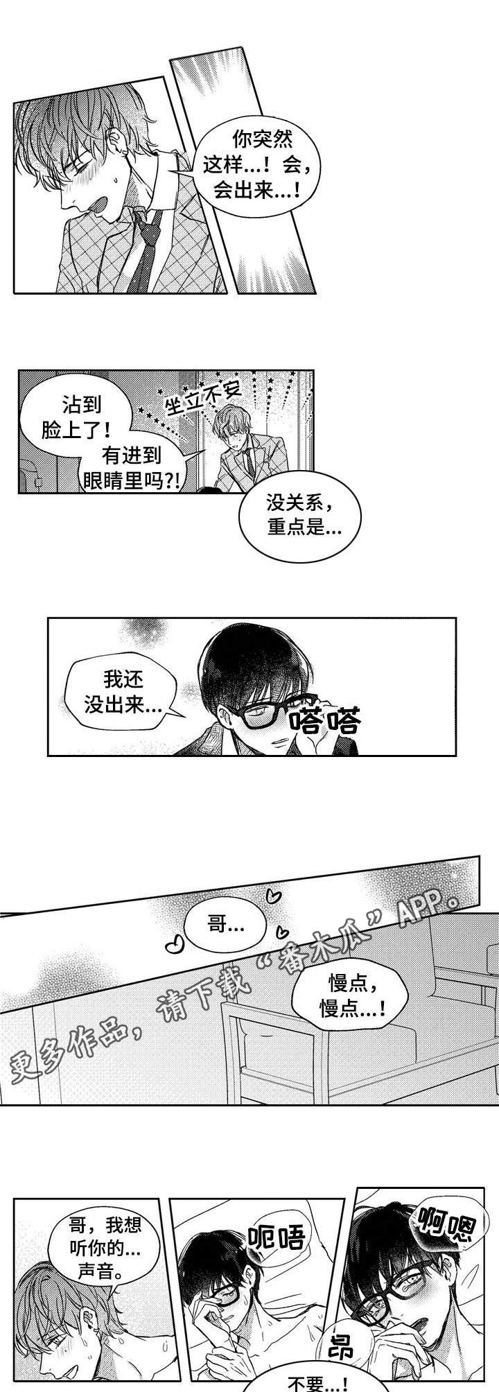 第24话5