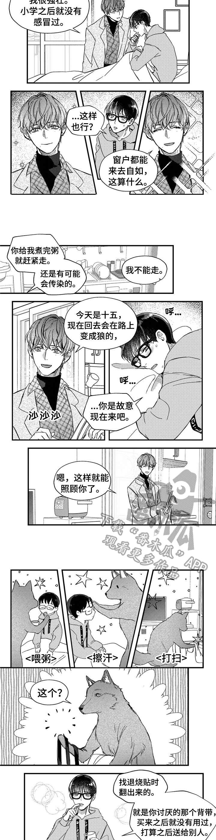 第23话2