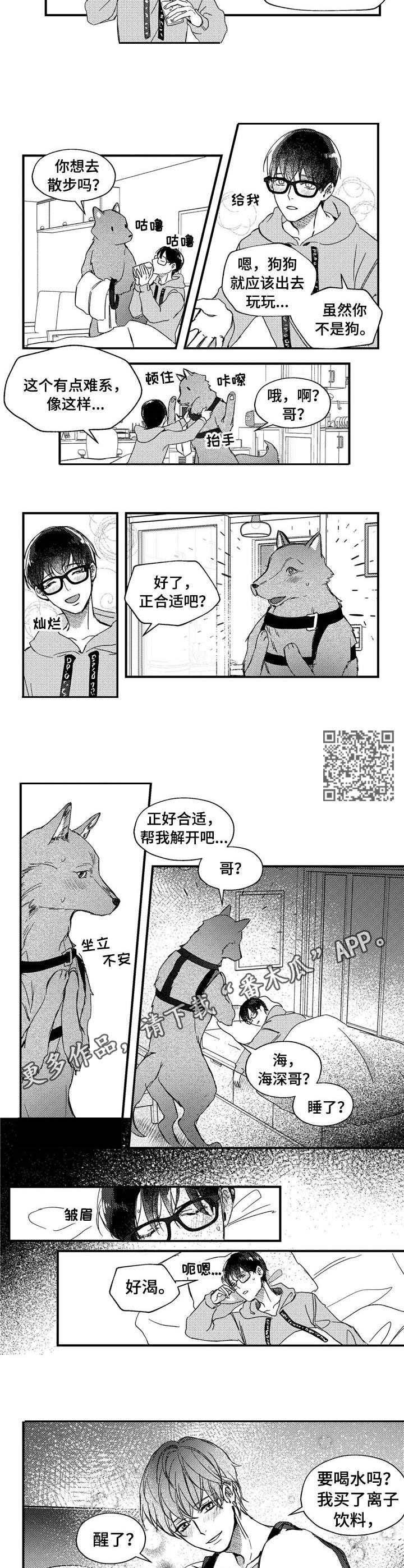 第23话3