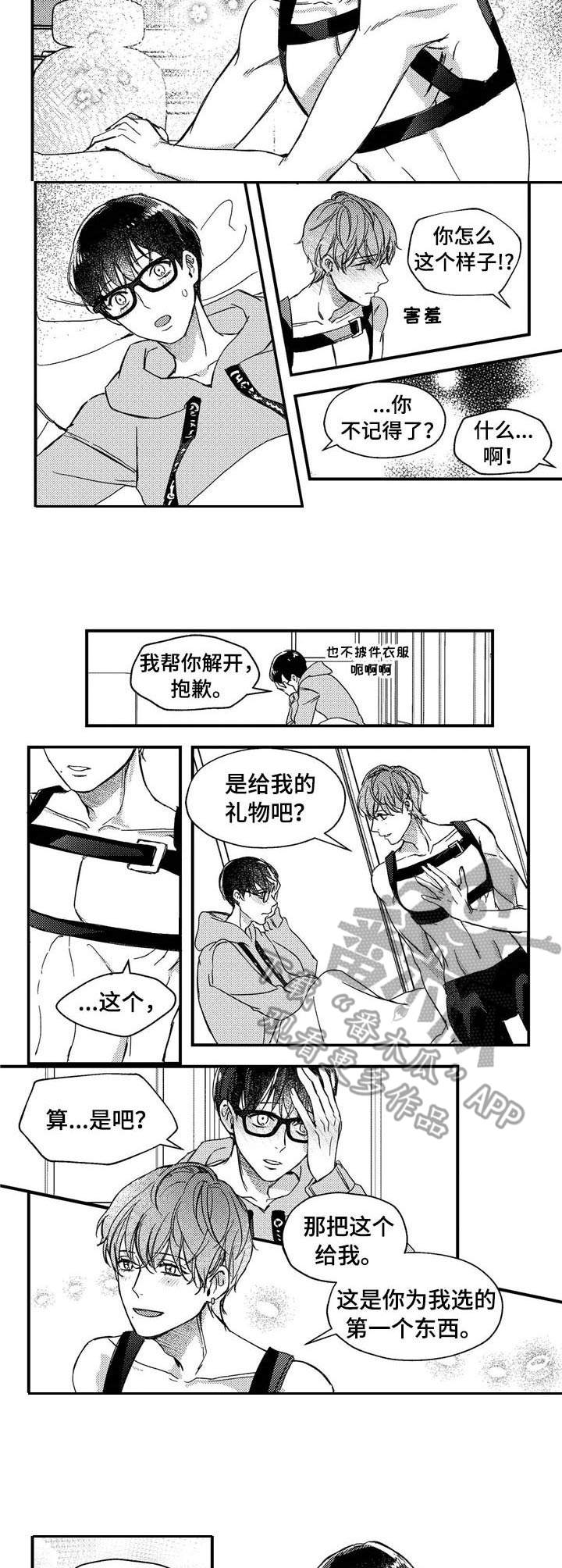第23话4