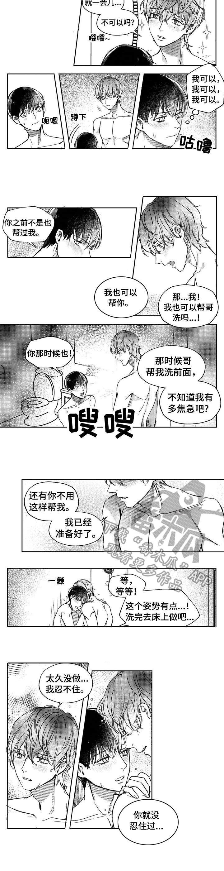 第22话2