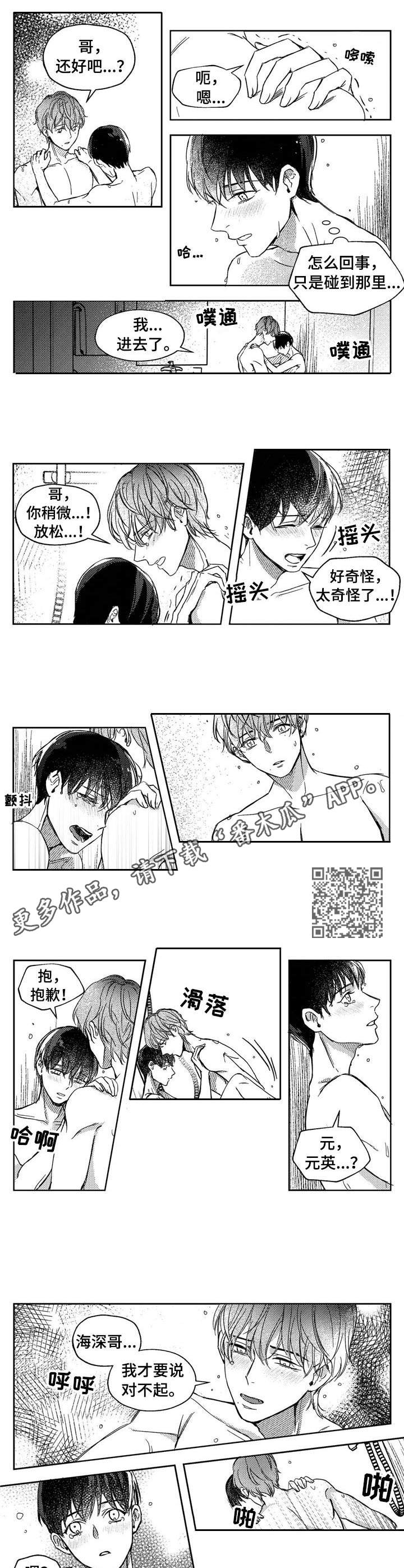 第22话3