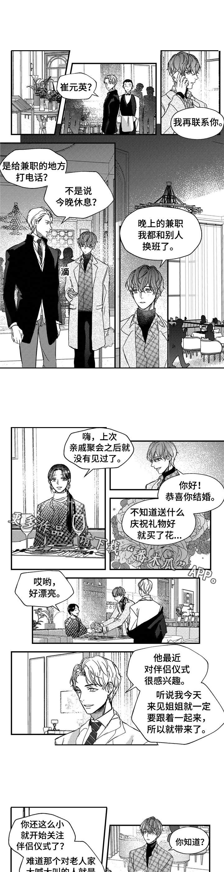 第22话5