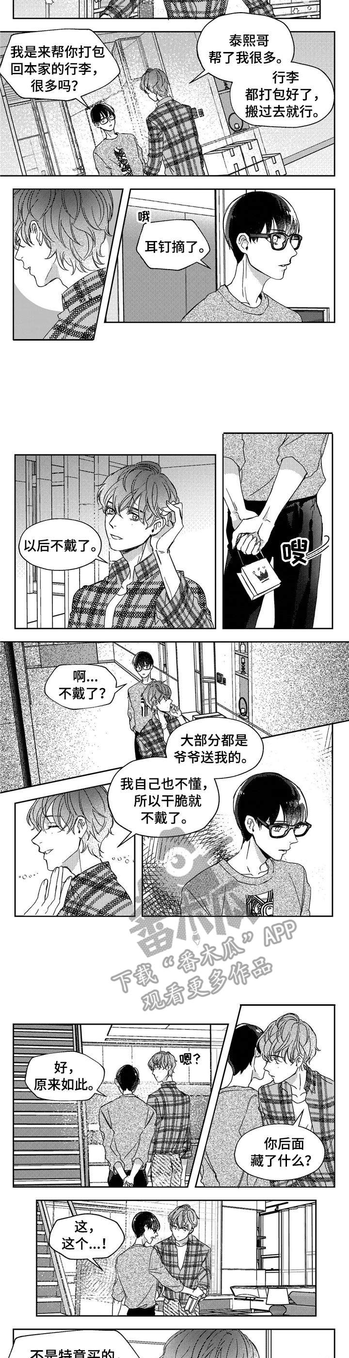 第21话1
