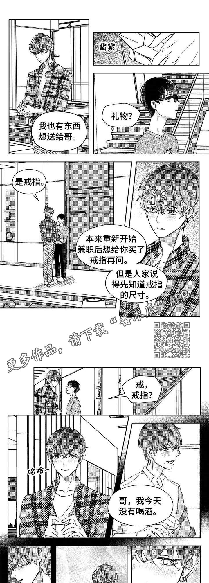 第21话3