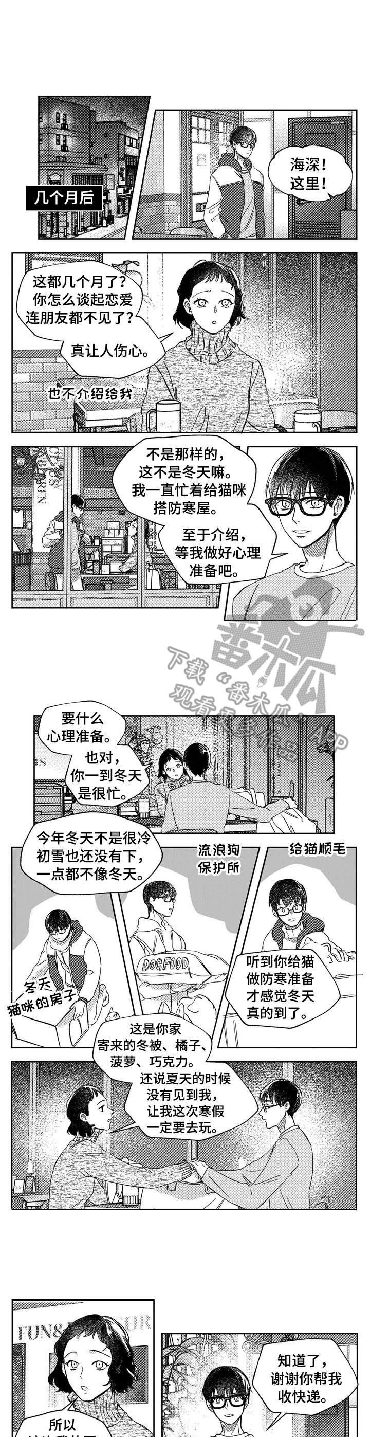 第21话5