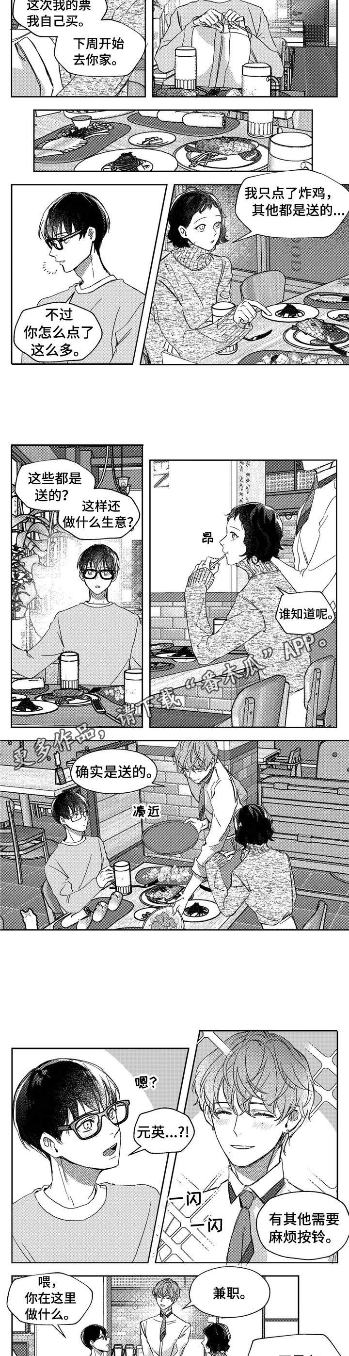第21话6