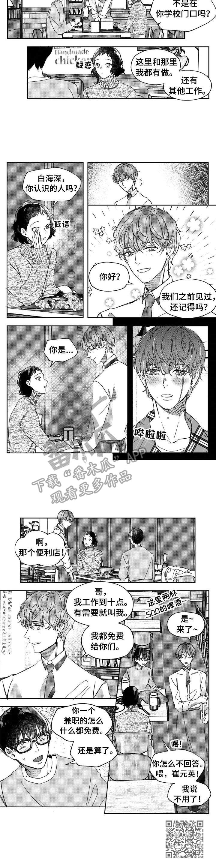 第21话7