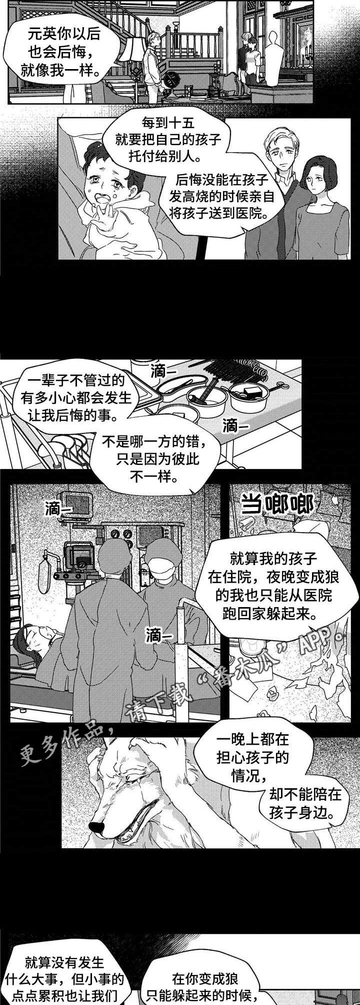 第20话2