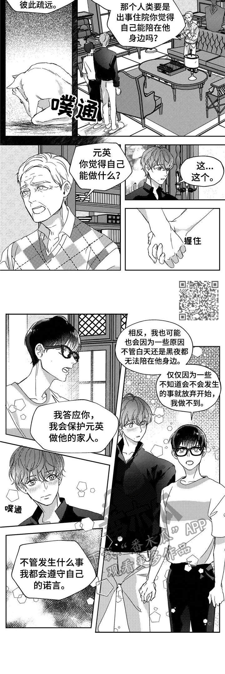 第20话3