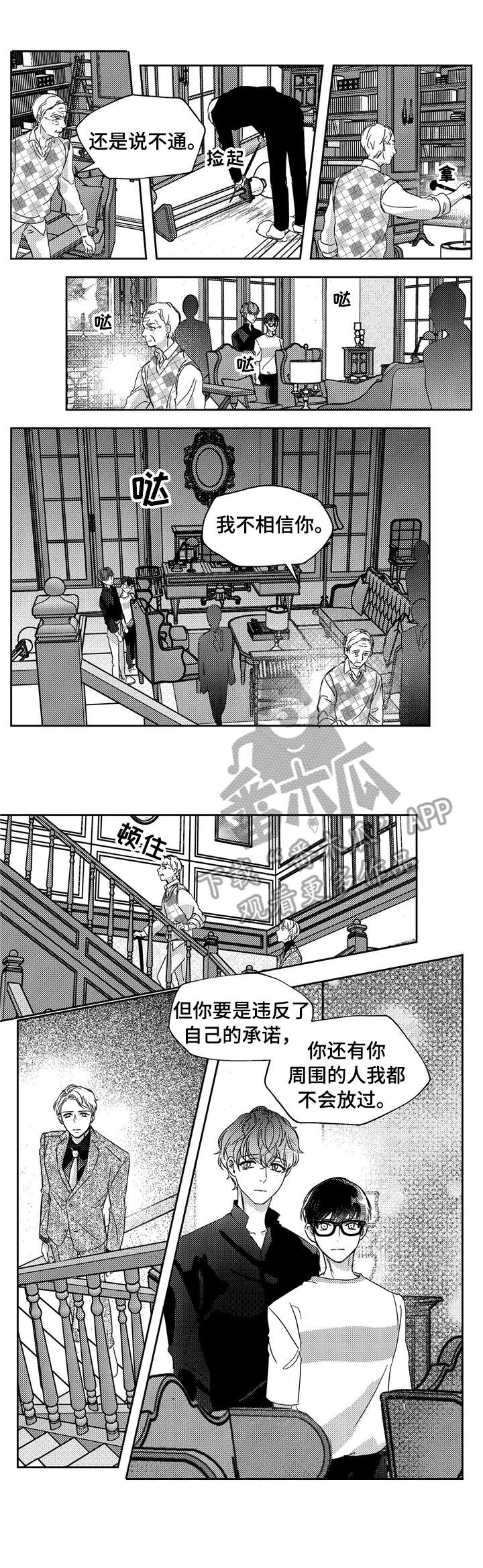 第20话4