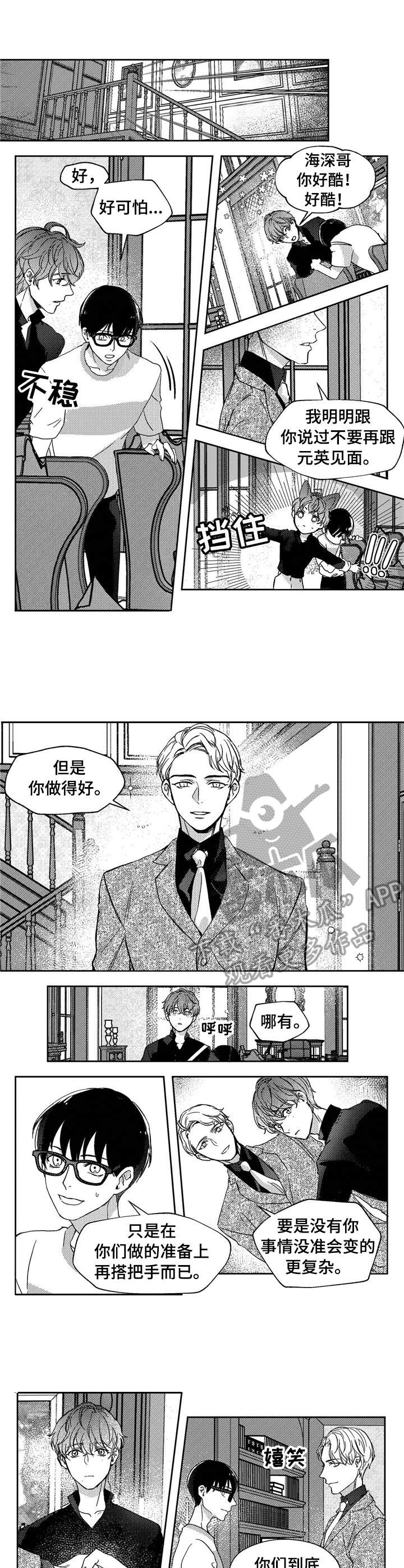第20话5
