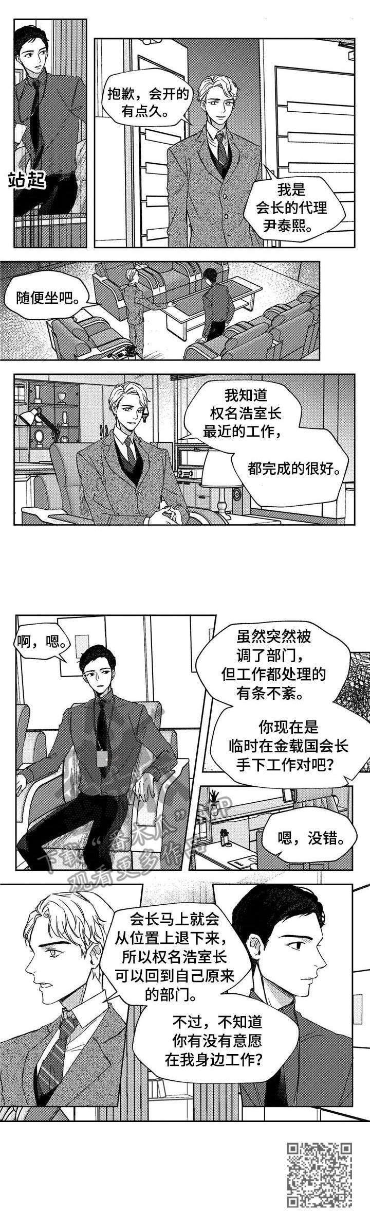 第20话8