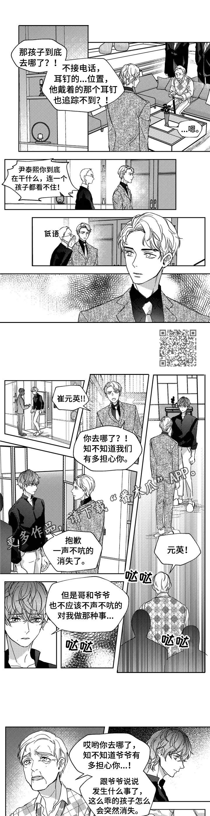 第19话3