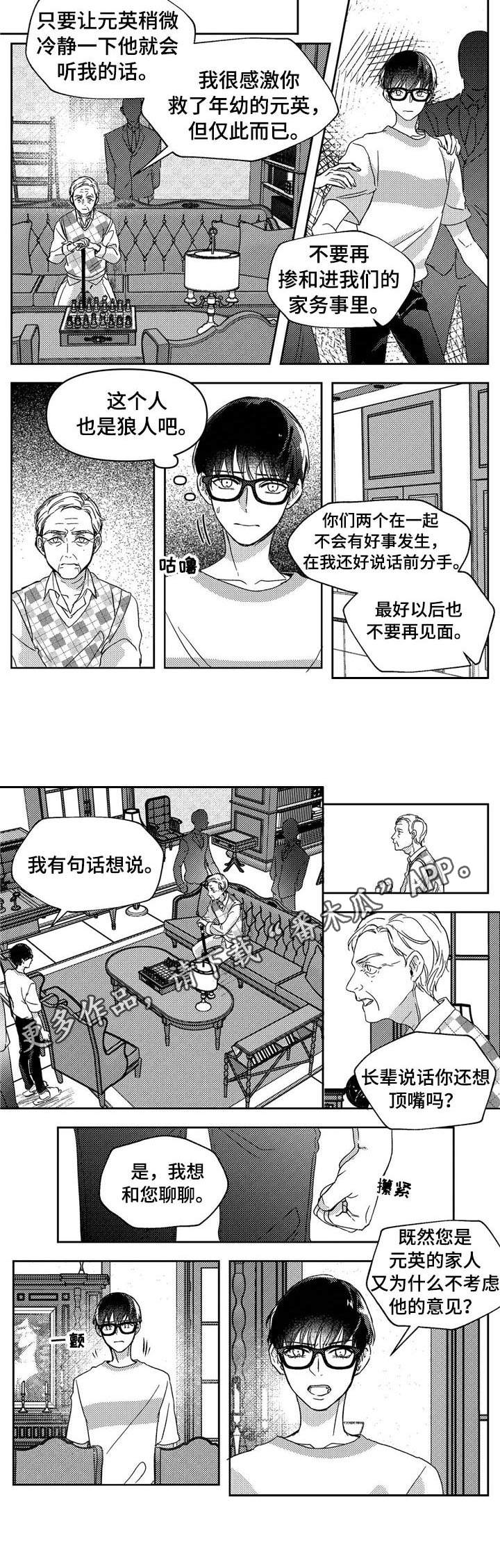 第19话6
