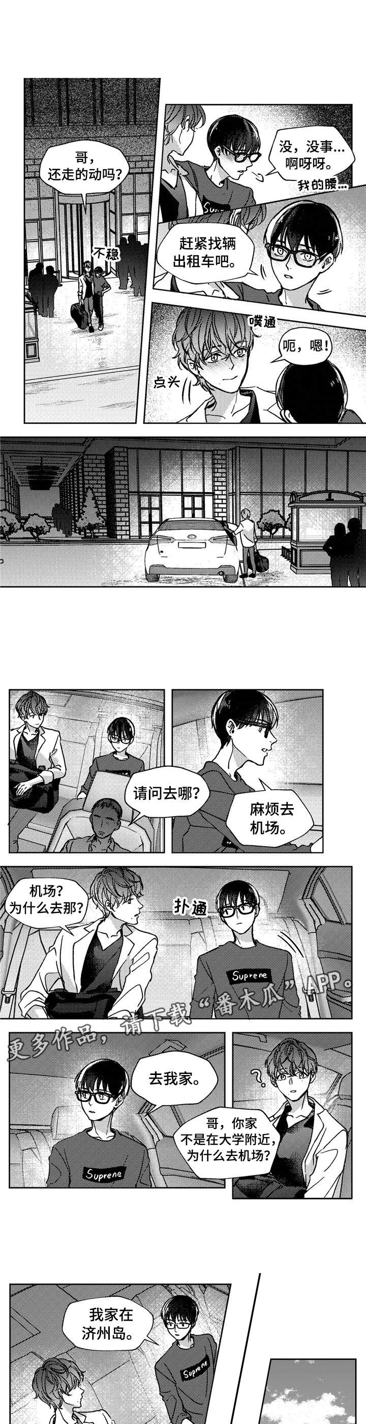 第18话2