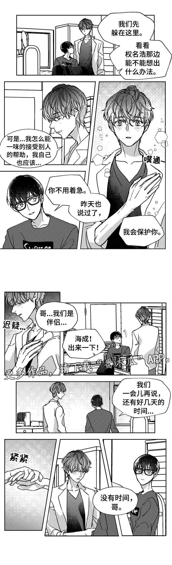 第18话5