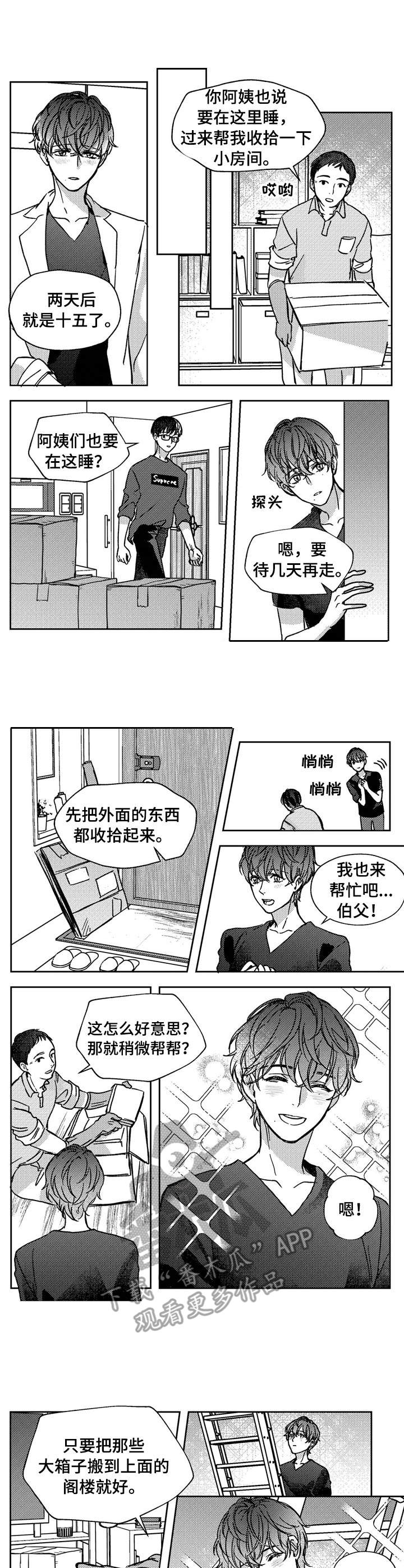 第18话6