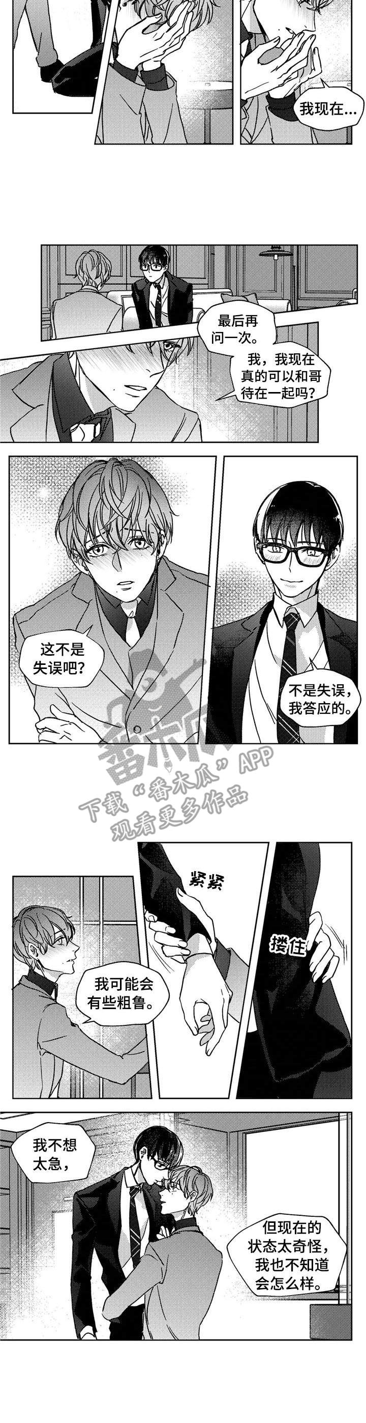 第17话2