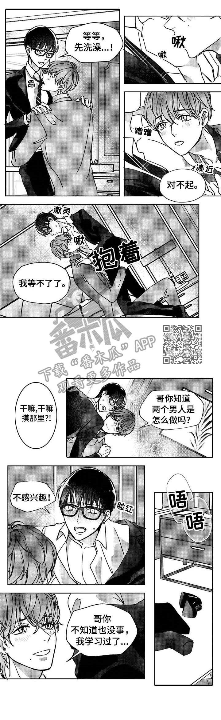 第17话3