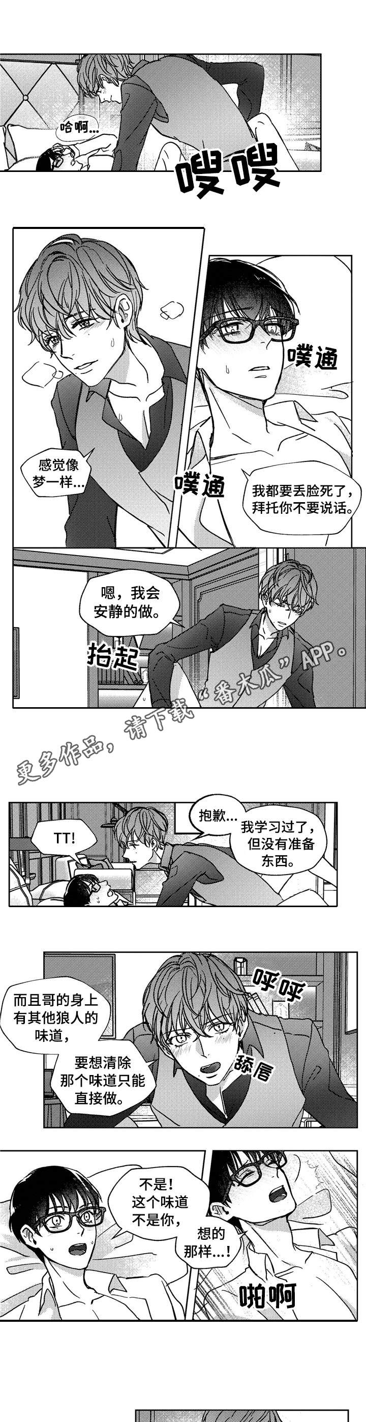 第17话4